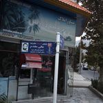 مشاور املاک خلیج فارس