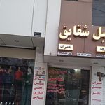 نمایندگی خوشخواب شهر