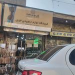 طب و صنعت  لوازم ارتوپدی 