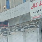 سوپر میوه پدیده
