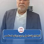 دندانپزشکی دکتر راحله لطفعلی-بیمه نداریم