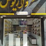 عطر داریوش