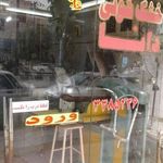 خشکشویی دانا