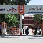 بیمارستان شهدای عشایر