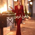 بهترین آموزشگاه خیاطی پیشوا( بانو حصاری)