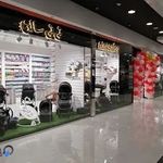 سیسمونی نی نی سالن شاپ