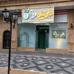 سالن زیبایی ویانا وی آی پی