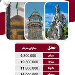 آژانس مسافرتی هفت وادی (تور ریلی و قطار)