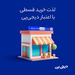 فروشگاه آسون کالا