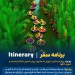 آژانس هواپیمایی ادنا پرواز - قطار نداریم