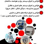 برقکاری ساختمان صبوری