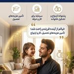 کارگزار رسمی بیمه
