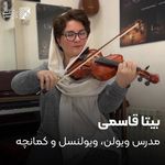 آموزشگاه موسیقی آوای مهربانی