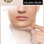 مرکز زیبایی دکتر بابک صادق زاده