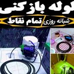 لوله کشی ۱۱۰