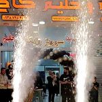 شله وحلیم کاخ(شعبه ۲)