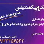 سالن آرایشی غزال