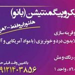 سالن آرایشی غزال