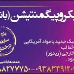 سالن آرایشی غزال