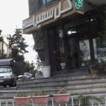 گل سمیرا