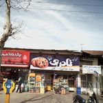 مواد غذایی حقیقت شناس