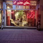 فرش خاصه خان