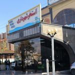 استخر شهرداری