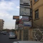مطب دندانپزشکی دکتر فاطمه احمدی خوب