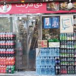 سوپر ثامن