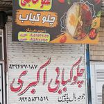 شله وحلیم کاخ(شعبه ۲)