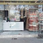 خشکشویی اسلامی
