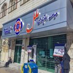 موسسه اعتباری عسکریه   شعبه پاکدشت   شاخص۲۸۷