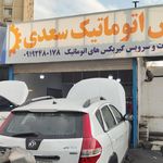 باتری سازی اخوان