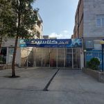 اتو کارواش کلاسیک
