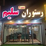رستوران سفیدرود