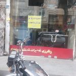خشکشویی اسلامی