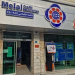 موسسه اعتباری عسکریه   شعبه پاکدشت   شاخص۲۸۷