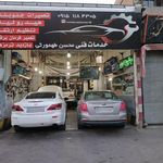 خدمات فنی محسن طهمورثی