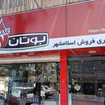 فروشگاه سورنا