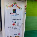 مهد کودک دانشگاه کودکان
