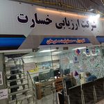 دفتر بیمه پاسارگاد نمایندگی صاکی