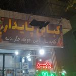 شله وحلیم کاخ(شعبه ۲)