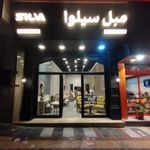 نمایشگاه مبل امیر