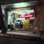 خشکشویی اسلامی