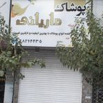 پوشاک داریانی