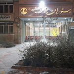 رستوران جوان هنرور۱