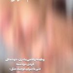 سالن زیبایی و آرایشگاه زنانه سپیده منیری