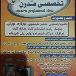 نصب و تعمیرات لوازم خانگی عرفان احمدی