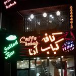 کافه کباب آدنا