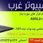 گروه رها رایان